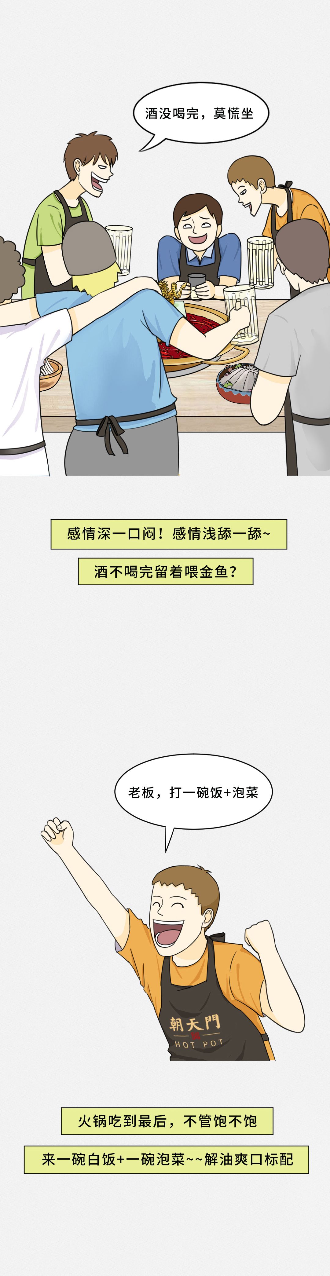 我賭10塊！重慶火鍋的正確吃法你不曉得！