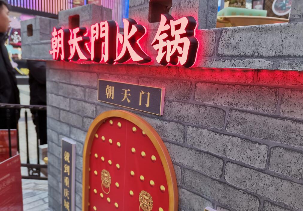 特色火鍋店可從哪幾個方面突出差異優(yōu)勢？