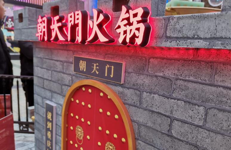 云南開火鍋加盟店，該如何選擇品牌？