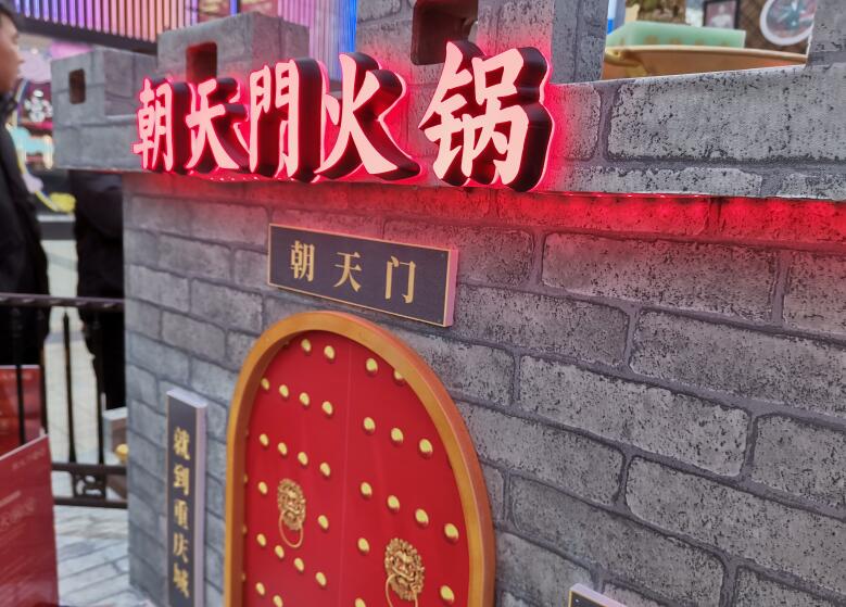 都勻開火鍋加盟店能掙錢嗎？要注意什么？