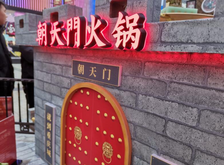 昭通開(kāi)火鍋加盟店怎么樣？怎么選品牌？