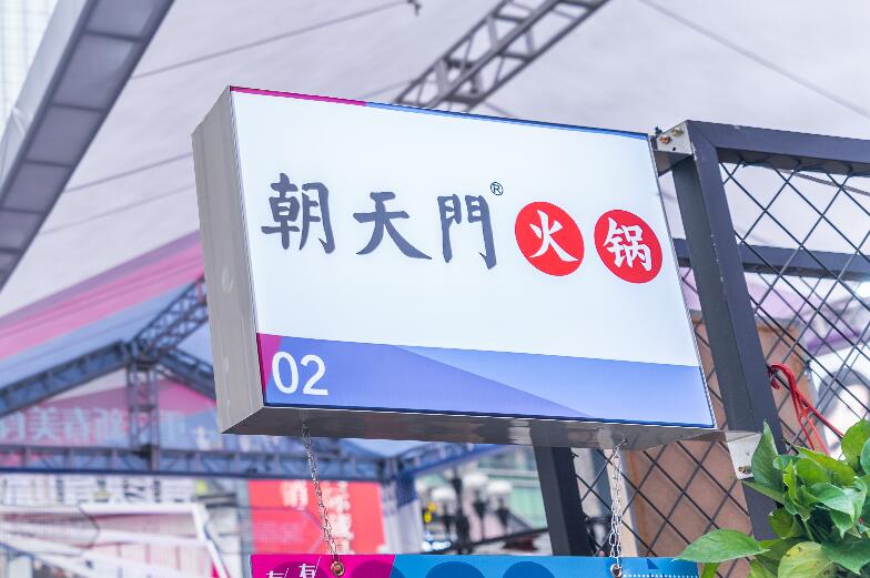 奎屯開火鍋加盟店前景怎么樣？有市場(chǎng)嗎？