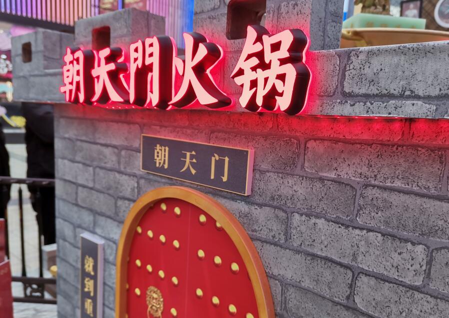 新手開火鍋店前要考慮哪些核心問題？