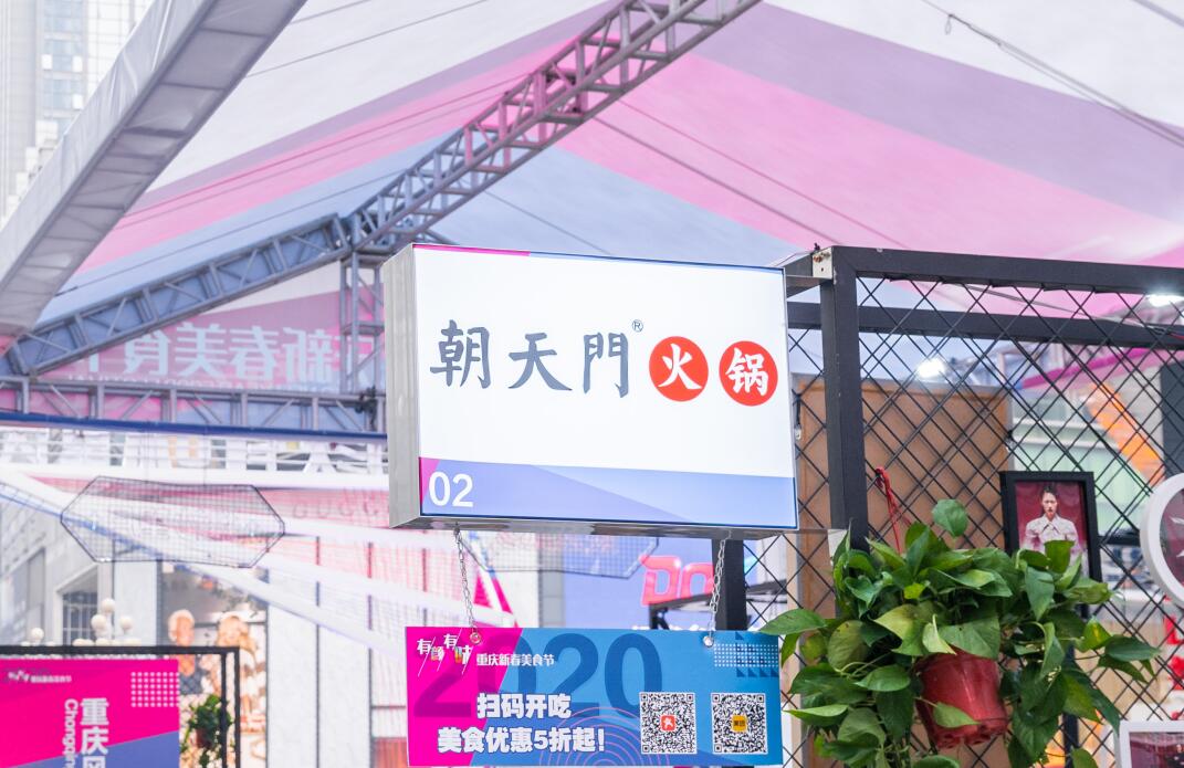 襄陽開火鍋加盟店，如何增長客流量？