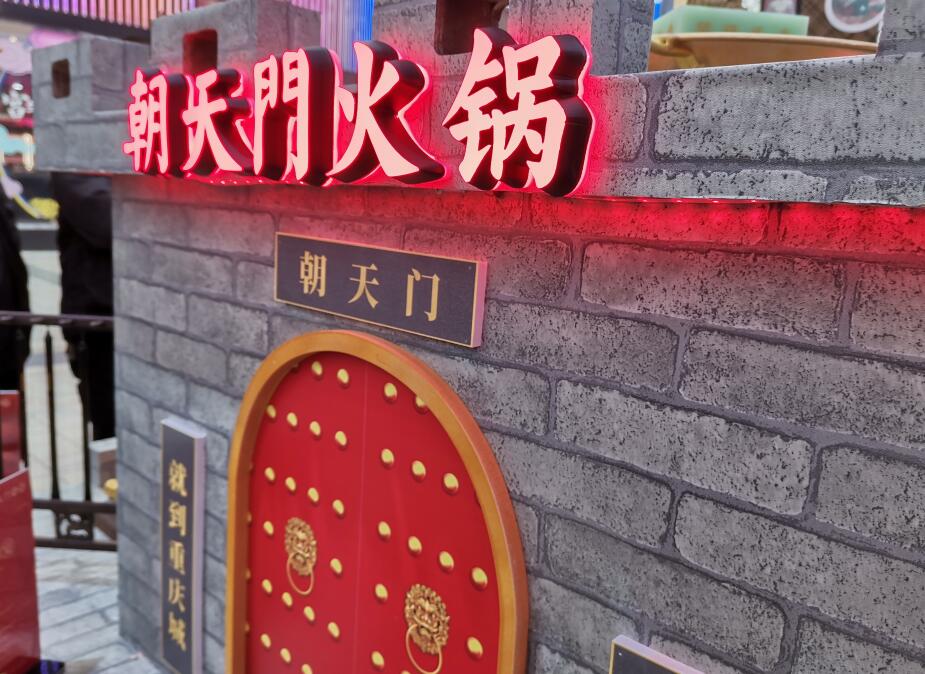 開火鍋加盟店需要投入多少裝修費(fèi)？