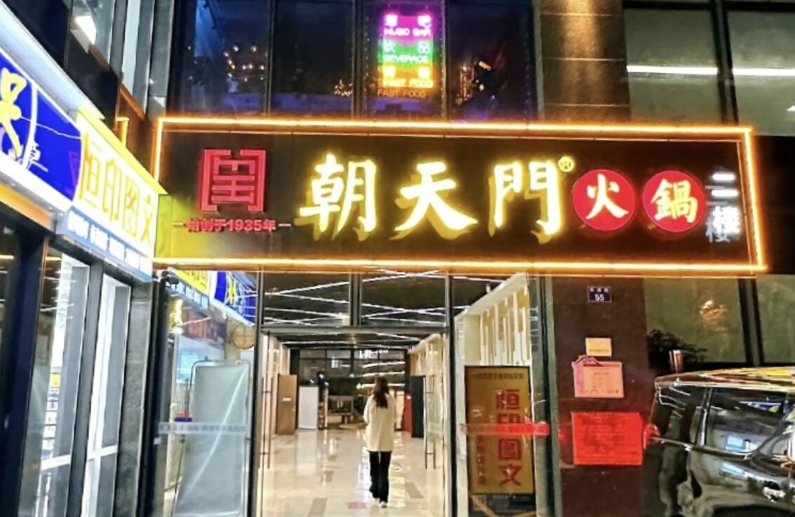 火鍋加盟店店長(zhǎng)必備素質(zhì)，一個(gè)好店長(zhǎng)，頂十個(gè)好店員！