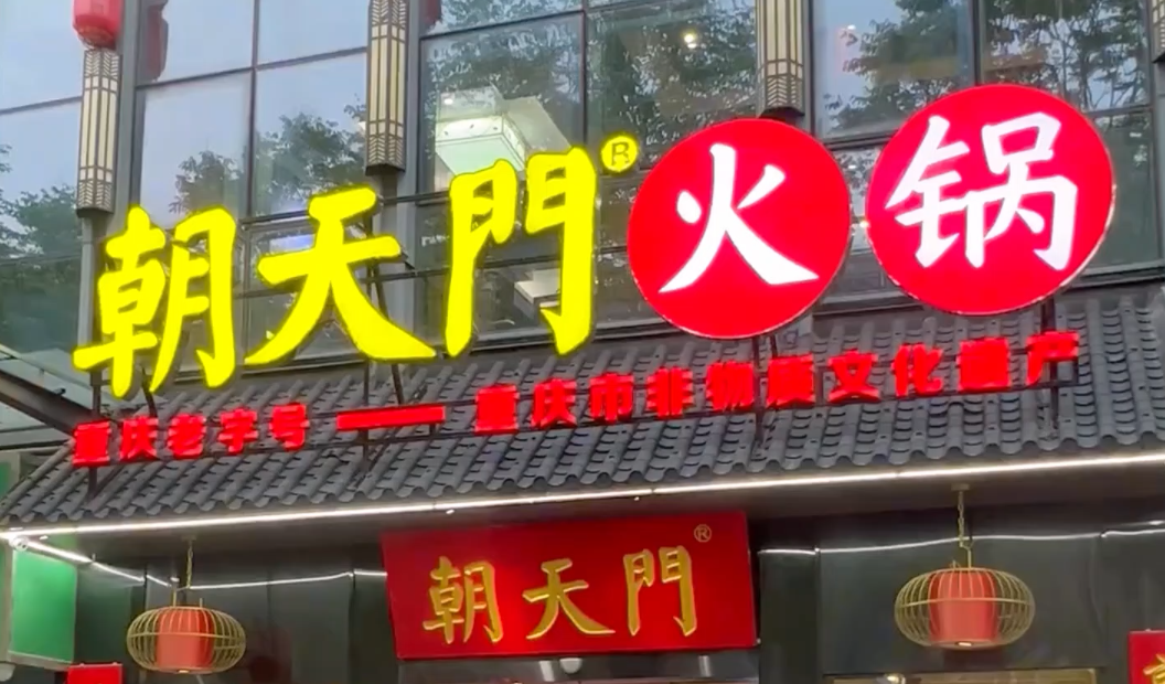 加盟一家優(yōu)質(zhì)火鍋店，需要什么條件，準備多少費用？